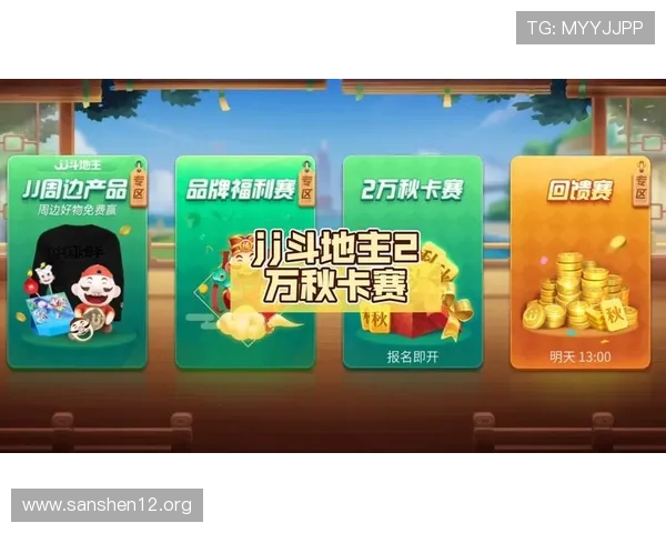 JJ斗地主官方首页：最新游戏下载与玩法攻略全解析