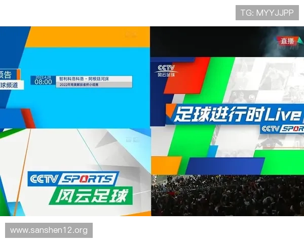风云足球插件直播：绿茵激战全程高清实时放送